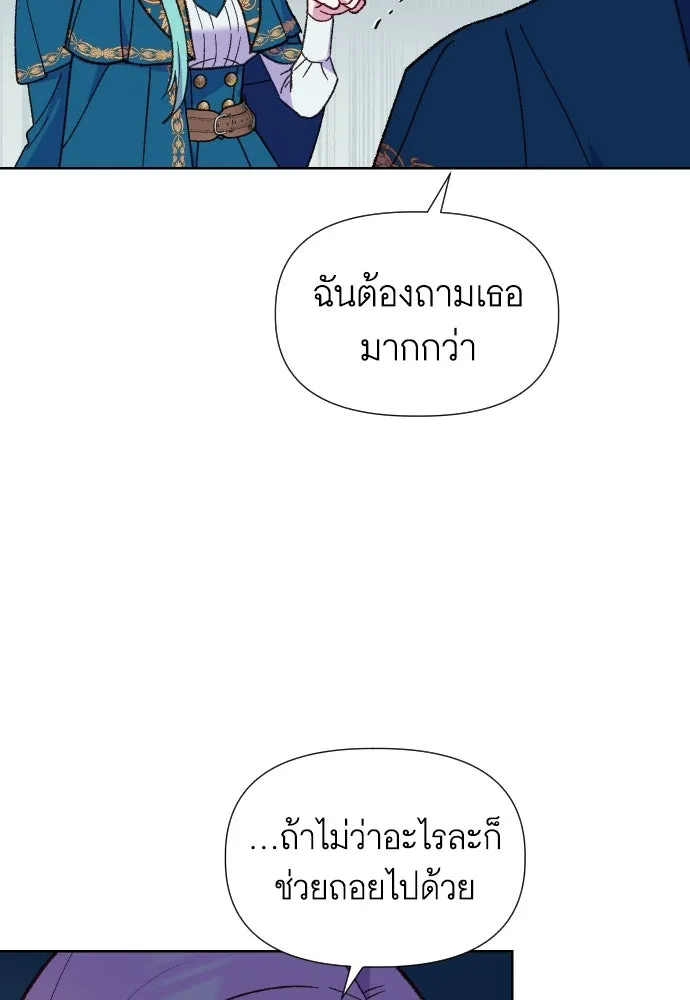 นักเล่นแร่แปรธาตุสายเปย์ ตอนที่ 10 รูปที่ 85