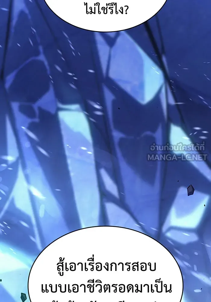 เกิดใหม่พร้อมพลังแห่งราชัน ตอนที่ 17 รูปที่ 114