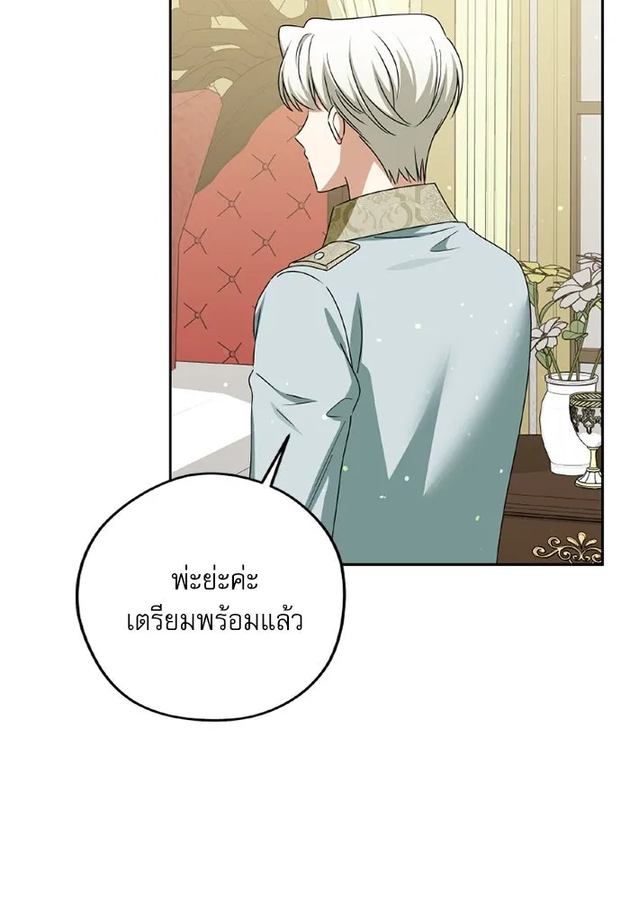 ครอบครัวตัวร้ายปล่อยฉันไปเถอะ ตอนที่ 48 รูปที่ 103