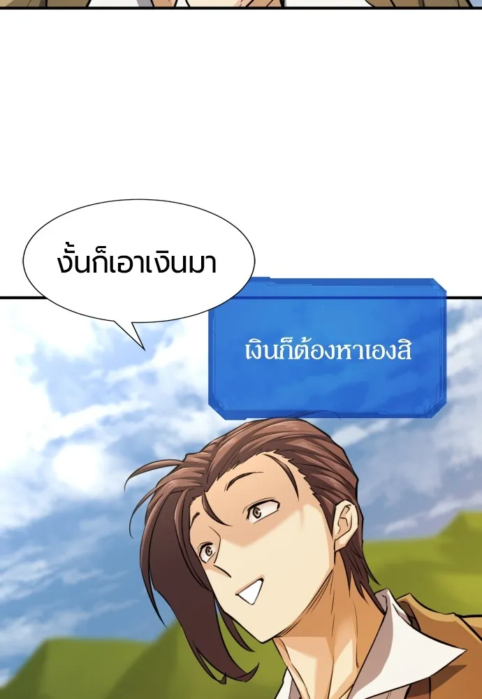 ยอดสถาปนิกผู้พิทักษ์อาณาจักร ตอนที่ 75 รูปที่ 67