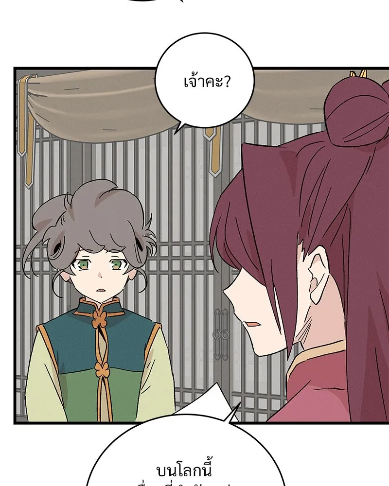 ข้าต้องไม่ใช่พระชายา ตอนที่ 62 รูปที่ 97