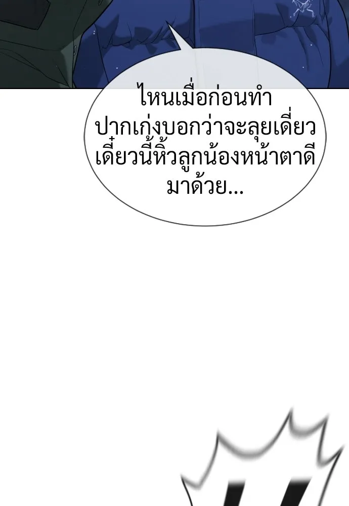 นักฆ่าย้อนวัย ตอนที่ 136 รูปที่ 61