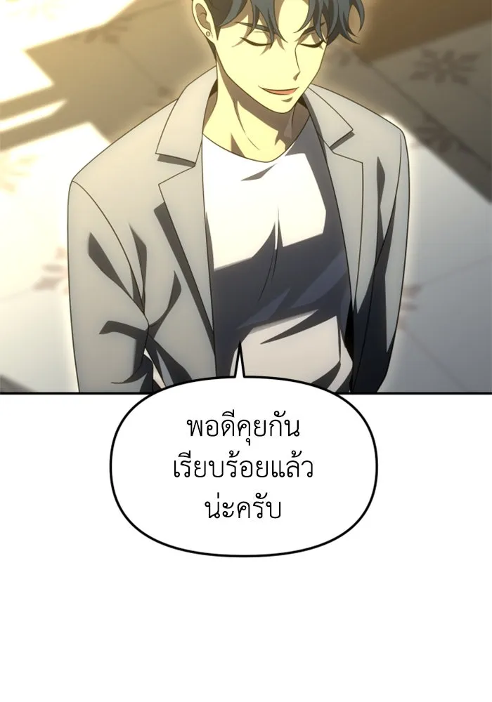 อดีตบอสหอคอย ตอนที่ 55 รูปที่ 58