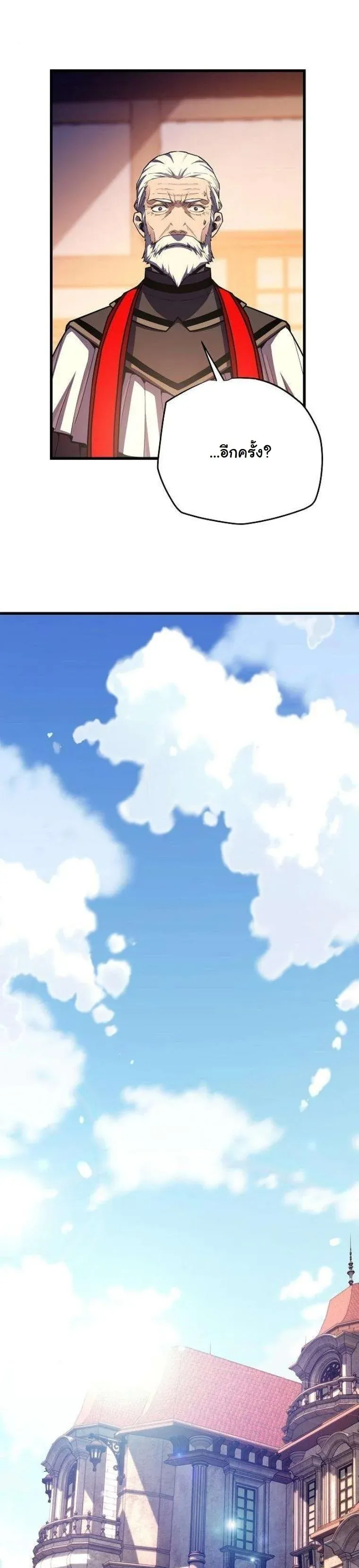 Starting With 13 Hidden Traits เก_ดใหม_ในเกมพร_อมค_ณสมบ_ต_ล_บ 13 ประการ ตอนที่ ตอนที่ 16 รูปที่ 37