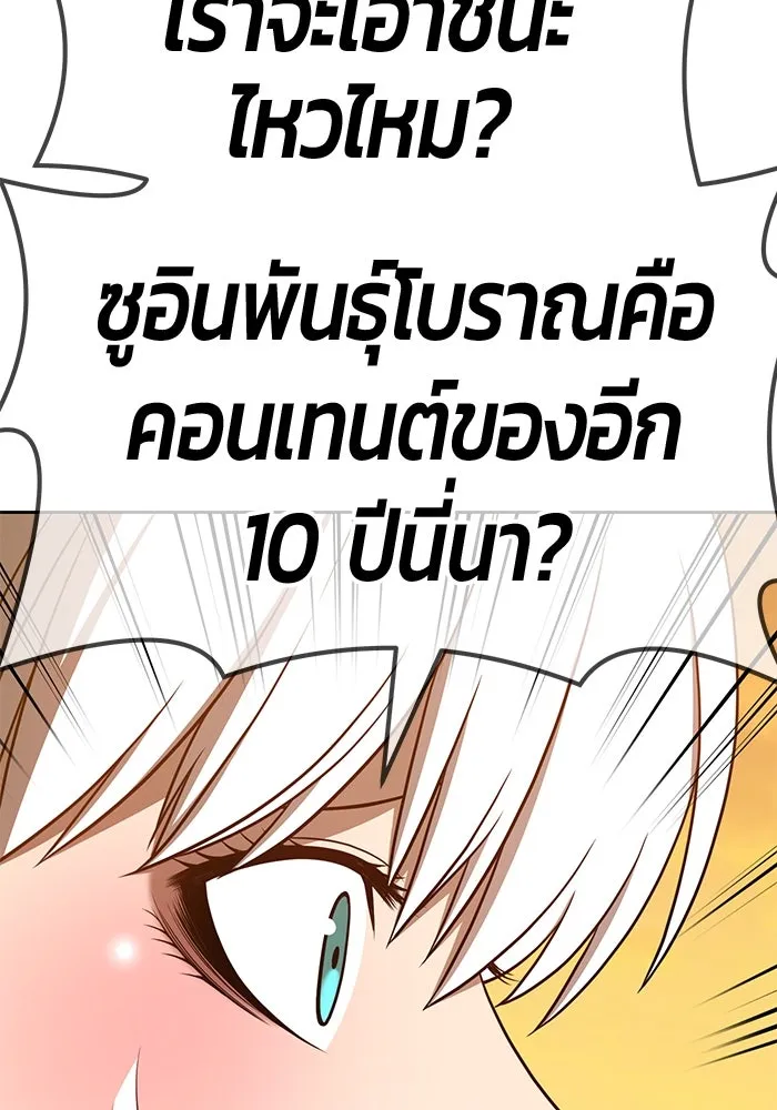 +99 ท่อนไม้พร้อมบวก ตอนที่ 39 รูปที่ 340