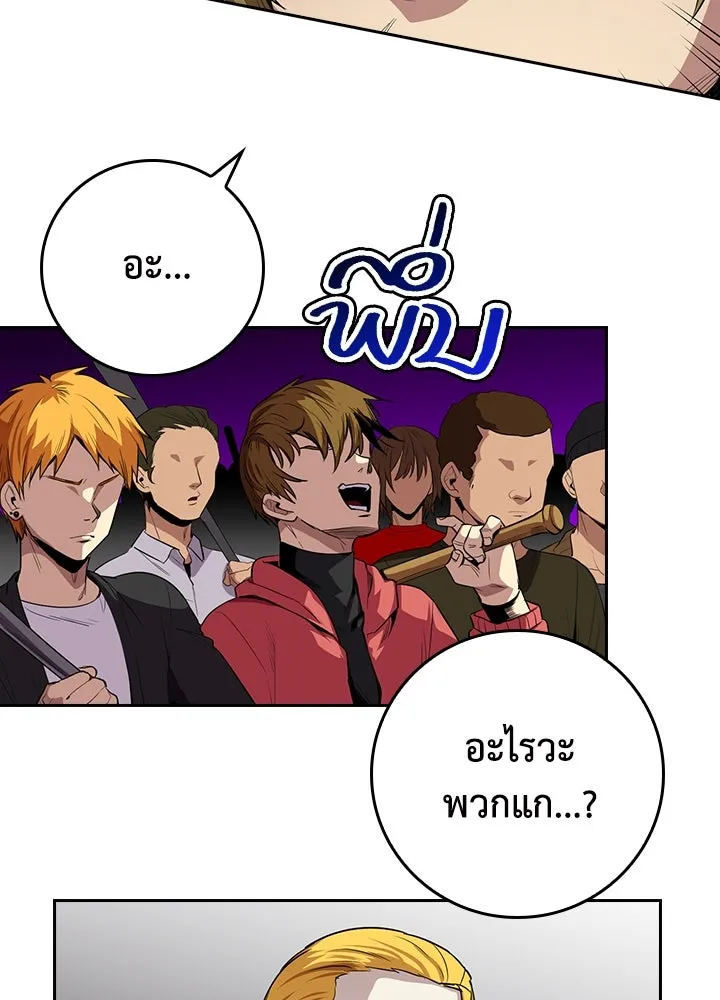 นักเลงกระจอกย้อนเวลามาทวงแค้น ตอนที่ 60 รูปที่ 26