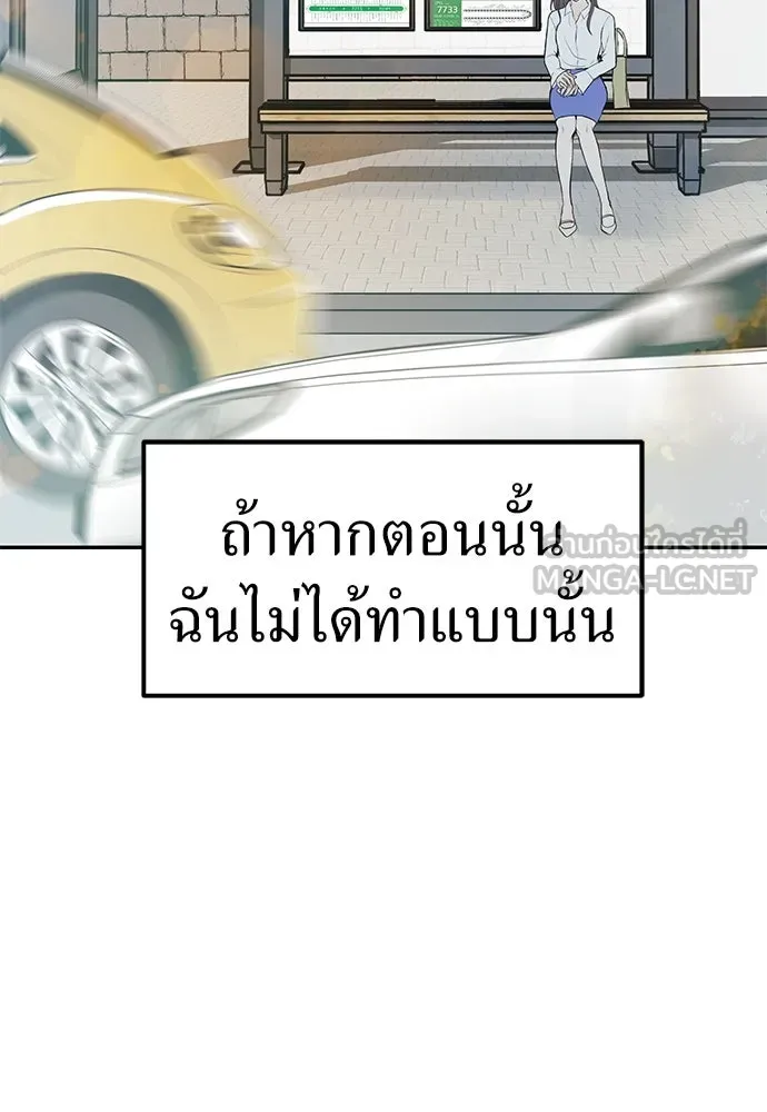 ถ่านไฟเราไม่เก่าเลย ตอนที่ 7 รูปที่ 126