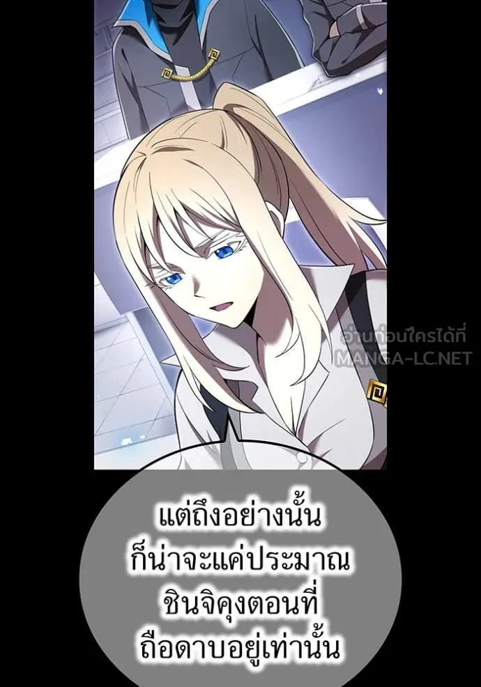 ฮันเตอร์สกิลโกง ตอนที่ 76 รูปที่ 97