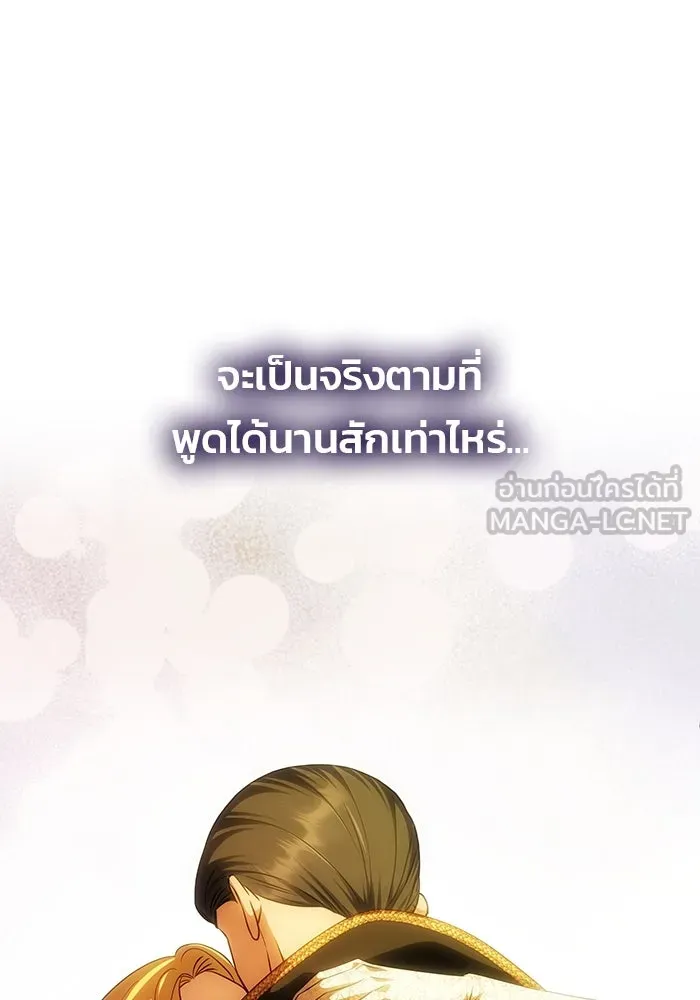 เกมรักจับสามี ตอนที่ 63 รูปที่ 75