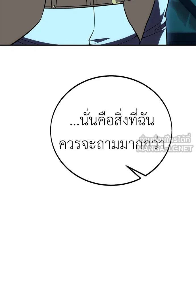 ไอ้เพลเยอร์นั่น ฉันฆ่ามันเอง ตอนที่ 42 รูปที่ 243