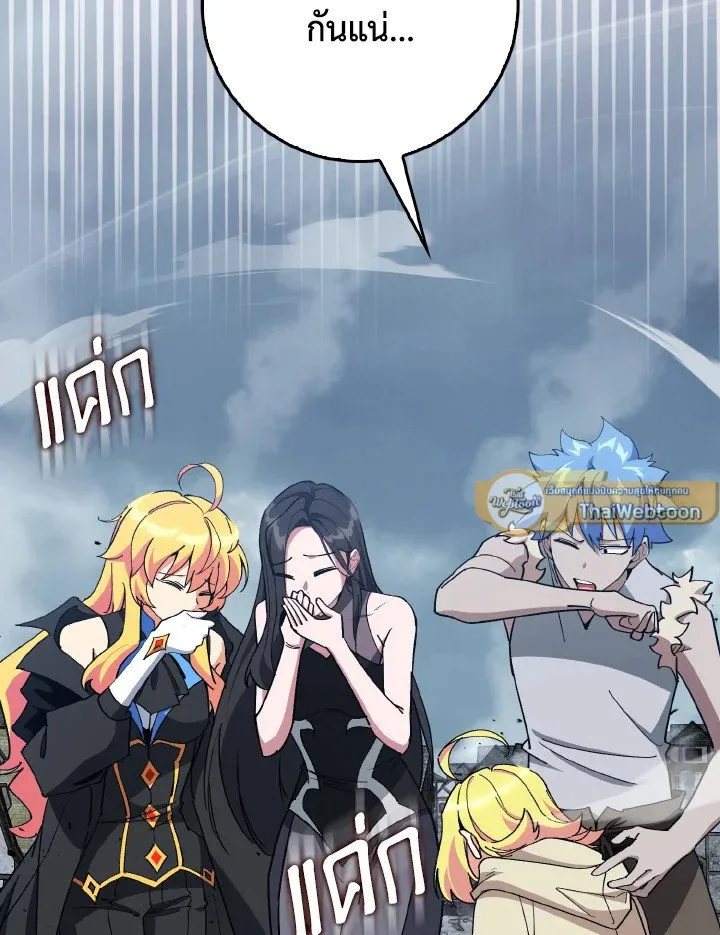 Max Level Player ตอนที่ ตอนที่ 98 รูปที่ 64