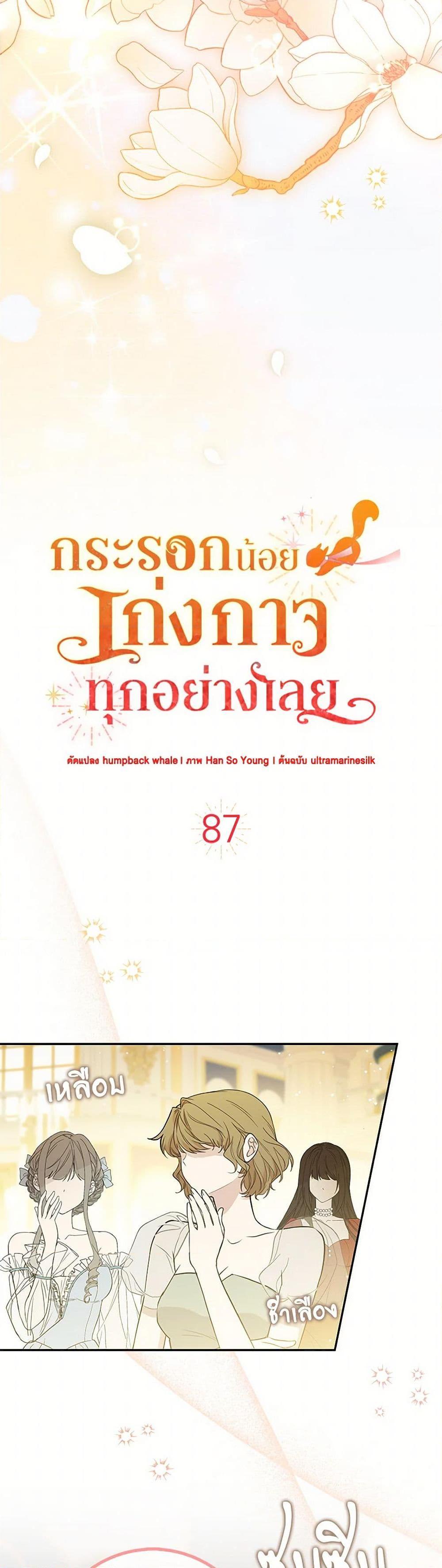 Manga-lc-com อ่านมังงะ อ่านการ์ตูน ออนไลน์ ฟรี Baby Squirrel Is Good at Everything ตอนที่ 1 2 3 4 5 6 7 8 9 10 11 12 13 14 ฟรี ไม่มีโฆษณา Manga-lc - อ่าน มังงะ อ่าน การ์ตูน ออนไลน์ อ่านมังงะ ฟรี