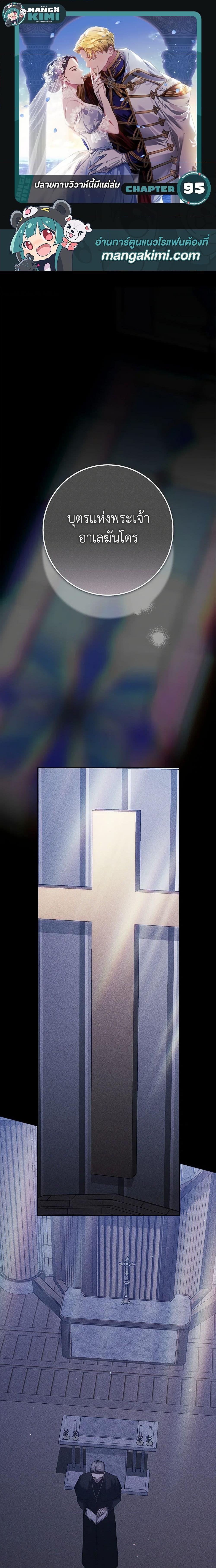 Manga-lc-com อ่านมังงะ อ่านการ์ตูน ออนไลน์ ฟรี The Broken Ring – This Marriage Will Fail Anyway ตอนที่ 1 2 3 4 5 6 7 8 9 10 11 12 13 14 ฟรี ไม่มีโฆษณา Manga-lc - อ่าน มังงะ อ่าน การ์ตูน ออนไลน์ อ่านมังงะ ฟรี