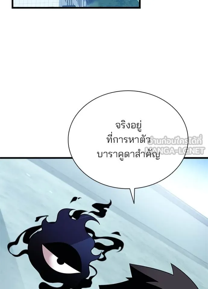 Villain to kill ตอนที่ 191 รูปที่ 62