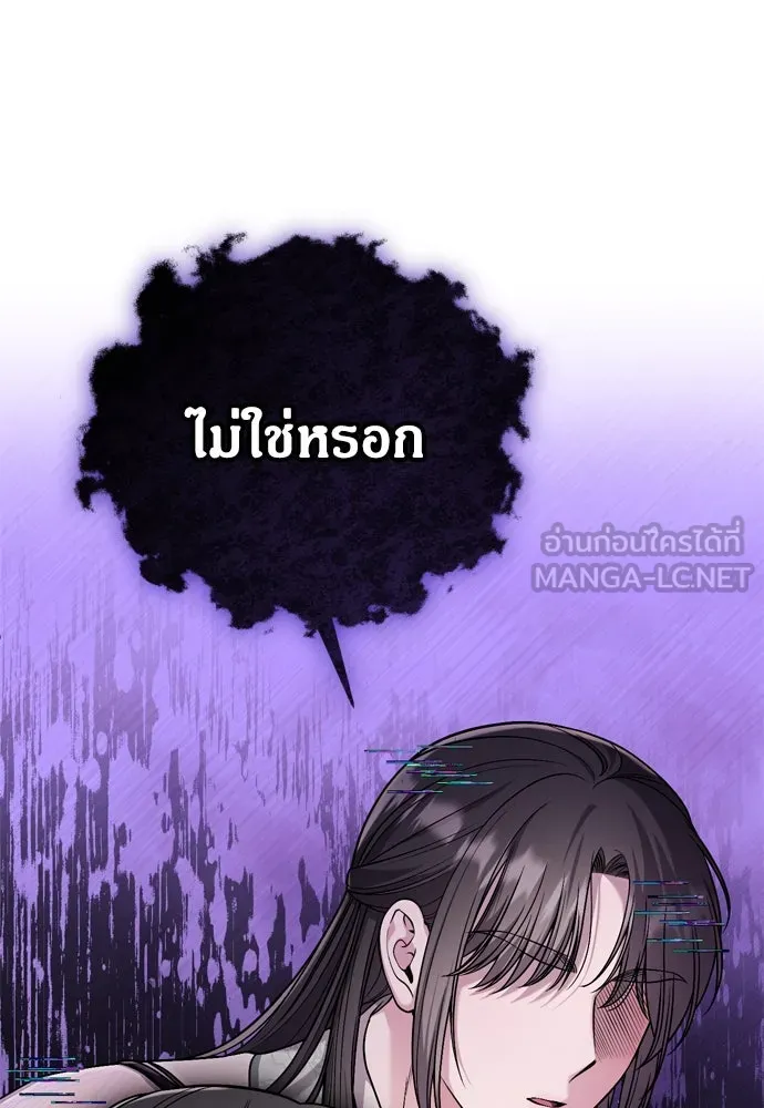 ข้าเนี่ยนะเป็นพระสนม ตอนที่ 29 หากข้าสามารถกลับไปได้ รูปที่ 60