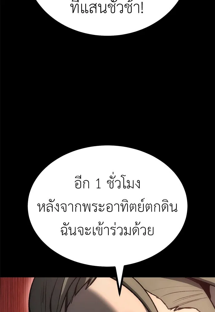 ผู้คุมหมายเลข 0 ตอนที่ 9 รูปที่ 88