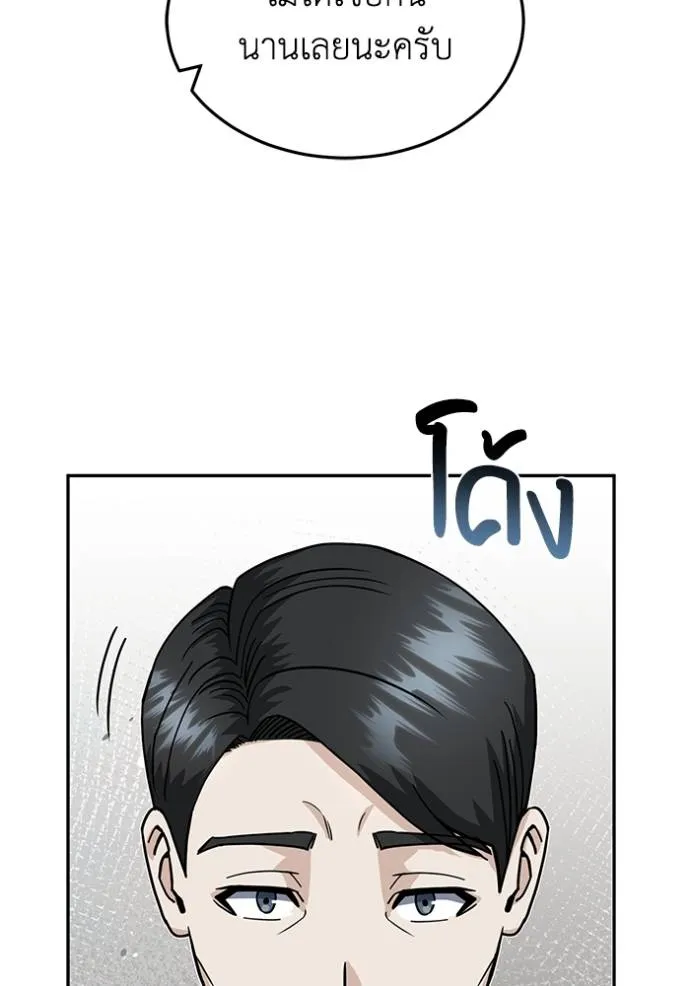 อัจฉริยะนอกคอก ตอนที่ 83 รูปที่ 56