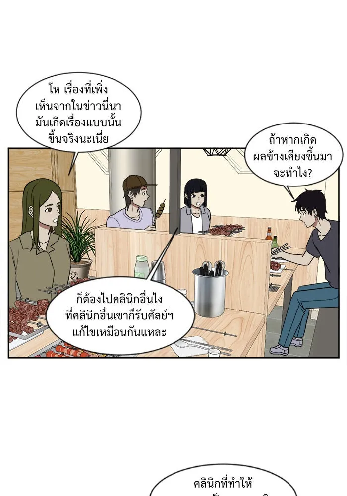 ช่วยเปลี่ยนฉันที ตอนที่ 17. จองฮย็อนจู 3 รูปที่ 59