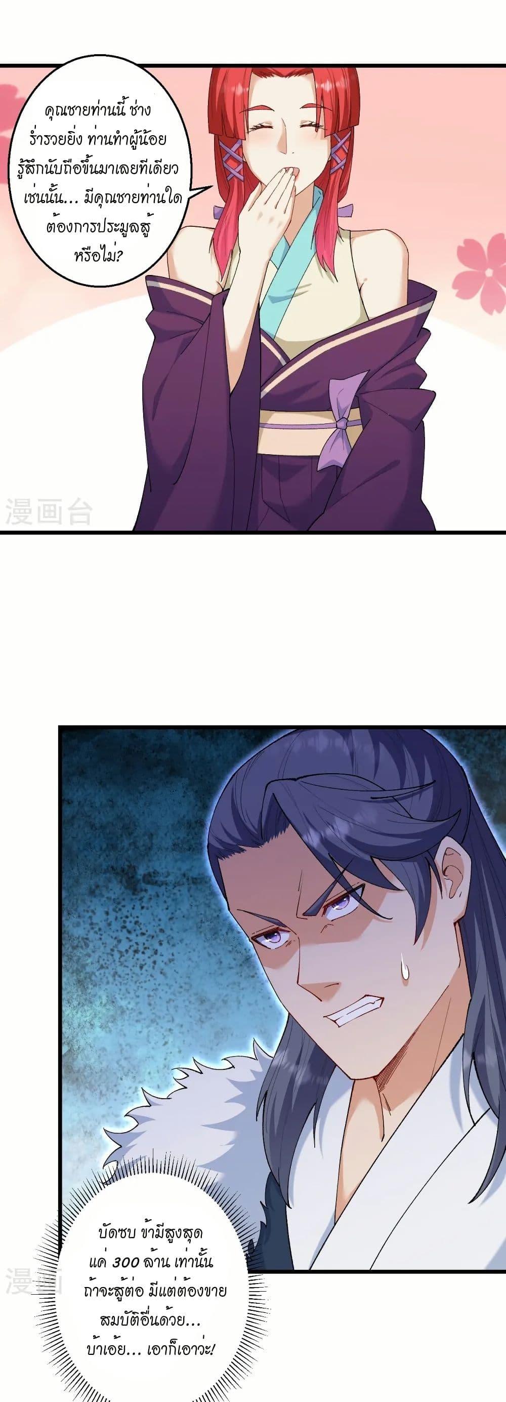 Manga-lc-com อ่านมังงะ อ่านการ์ตูน ออนไลน์ ฟรี Against the Gods อสูรพลิกฟ้า ตอนที่ 1 2 3 4 5 6 7 8 9 10 11 12 13 14 ฟรี ไม่มีโฆษณา Manga-lc - อ่าน มังงะ อ่าน การ์ตูน ออนไลน์ อ่านมังงะ ฟรี