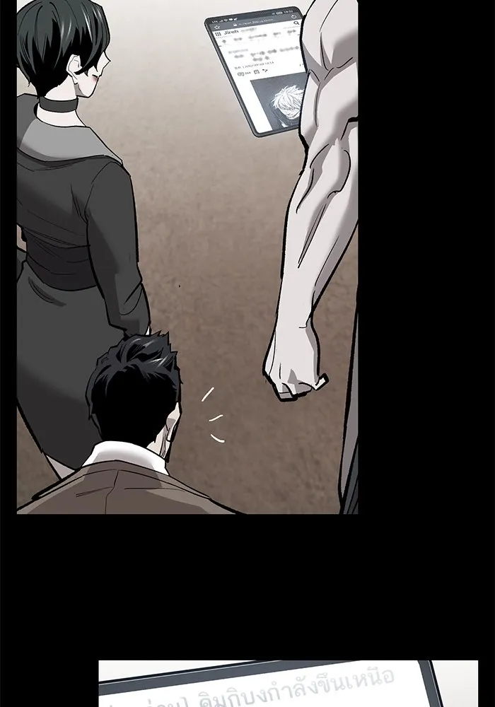 ยอดคนเลเวลทะลุ ตอนที่ 93 รวมพลกิลด์บังแพ รูปที่ 23