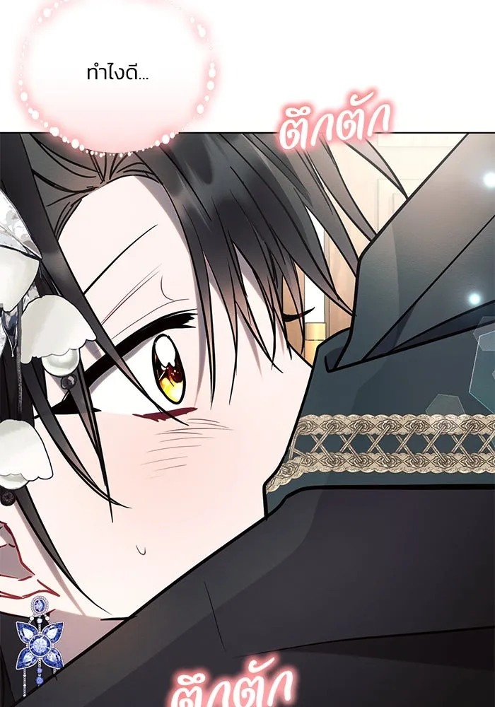 แอชสตาร์ต ตอนที่ 85 รูปที่ 76