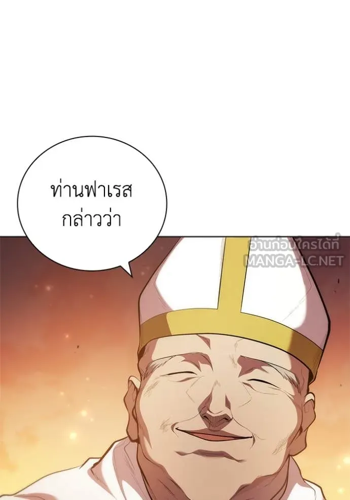 เกิดใหม่ในร่างดยุก ตอนที่ 98 รูปที่ 11