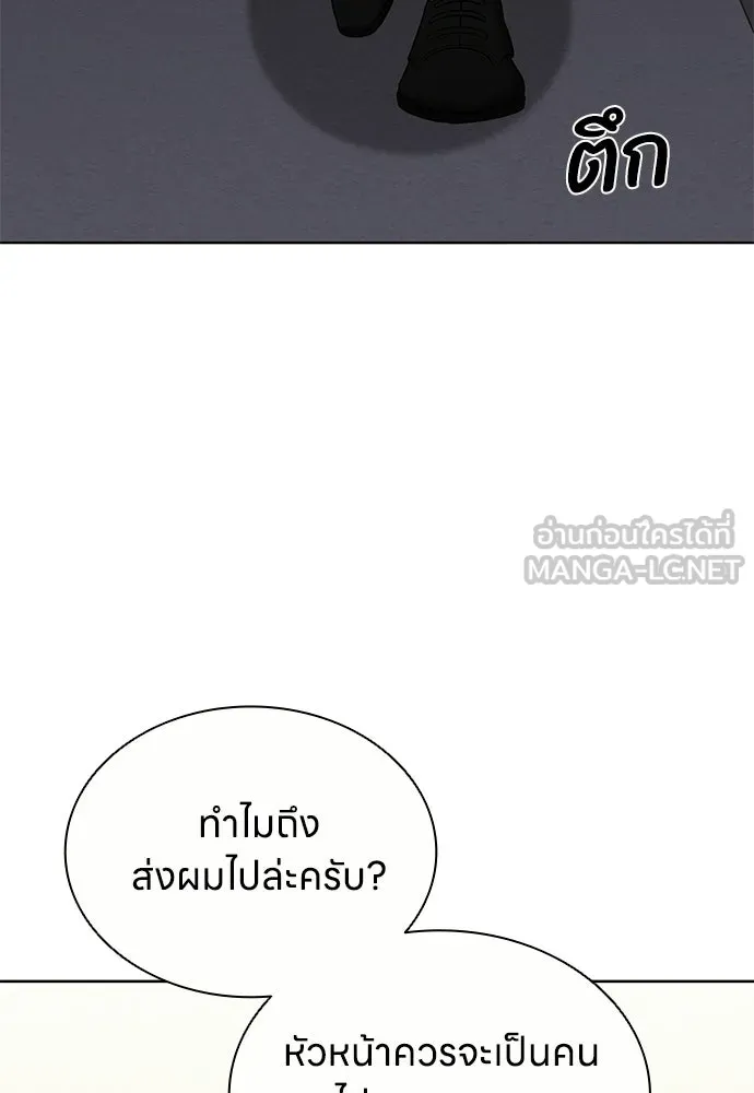 อัยการสายโหด ตอนที่ 20 รูปที่ 42