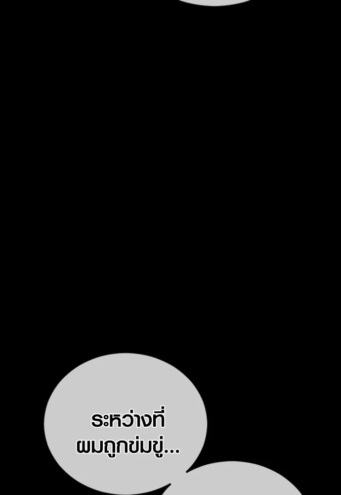 อาชญากรวัยเยาว์ ตอนที่ 76 กงเกวียนกำเกวียน [12] รูปที่ 229