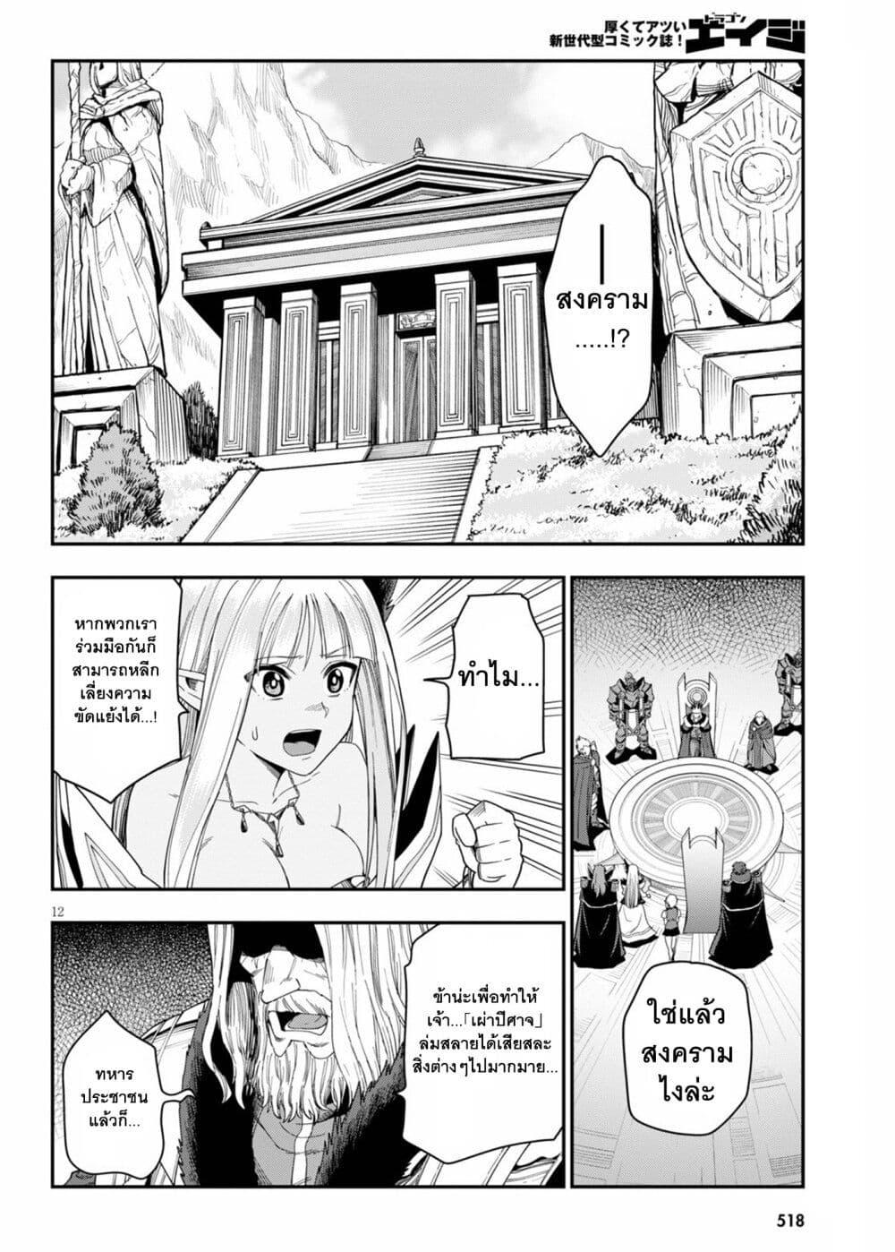 Manga-lc-com อ่านมังงะ อ่านการ์ตูน ออนไลน์ ฟรี Konjiki no Moji Tsukai – Yuusha Yonin ni Makikomareta Unique Cheat ตอนที่ 1 2 3 4 5 6 7 8 9 10 11 12 13 14 ฟรี ไม่มีโฆษณา Manga-lc - อ่าน มังงะ อ่าน การ์ตูน ออนไลน์ อ่านมังงะ ฟรี