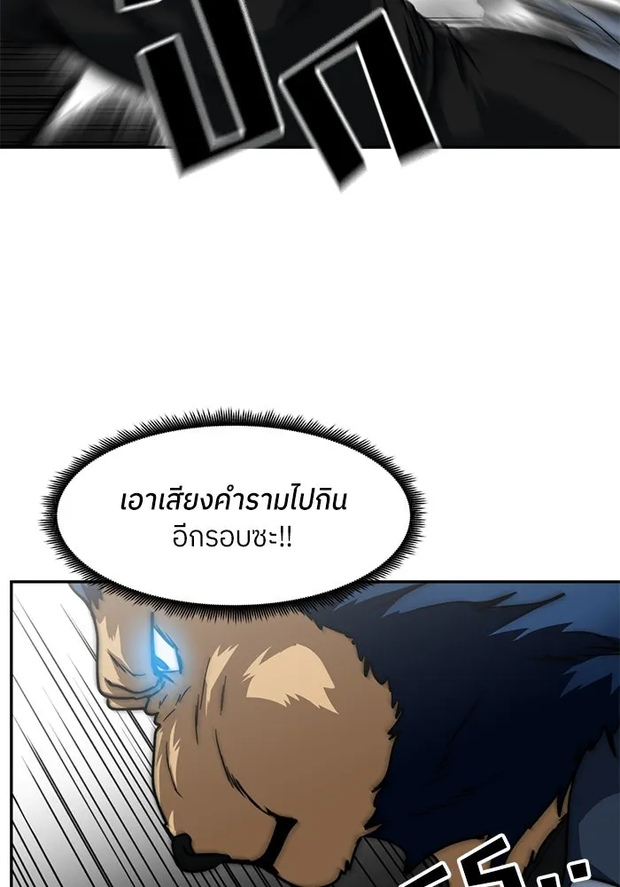 โรงเรียนสัตว์กินเนื้อ ตอนที่ 90 รูปที่ 55