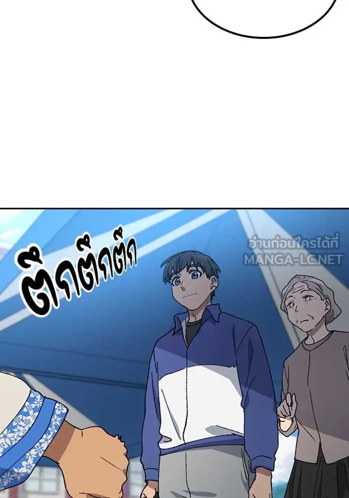 ตั้งแคมป์ฮีลใจในต่างโลก ตอนที่ 49 รูปที่ 51