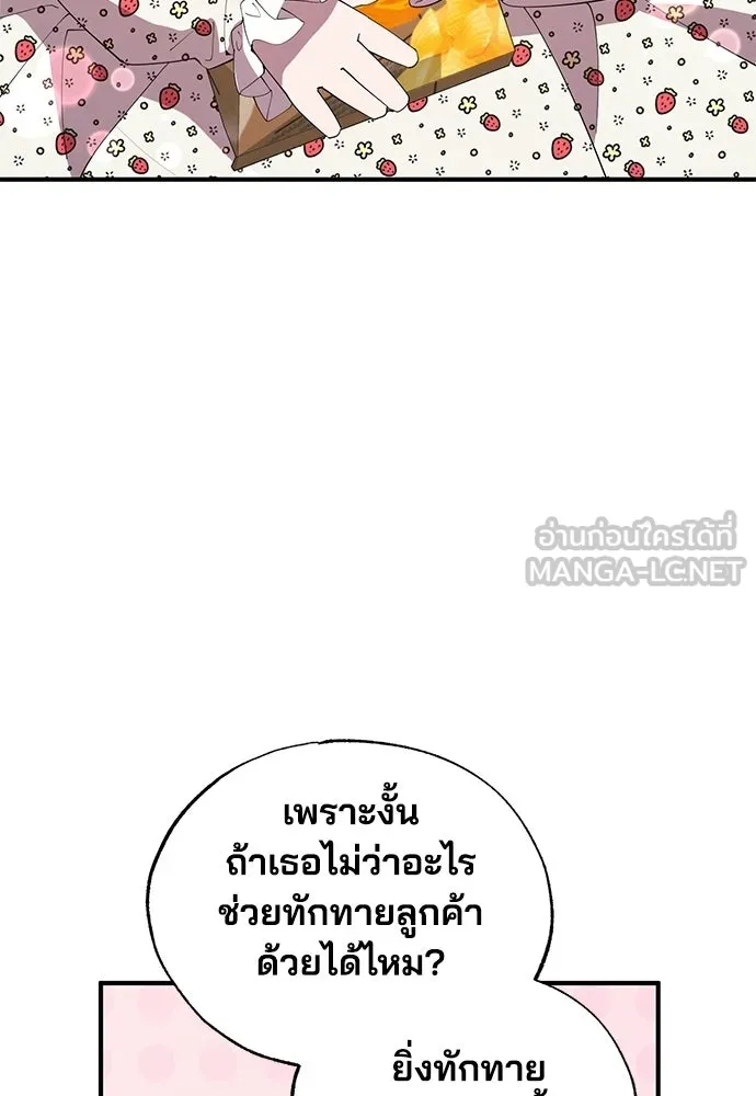 ร้านสะดวกซื้อต่างโลก ตอนที่ 21 รูปที่ 21