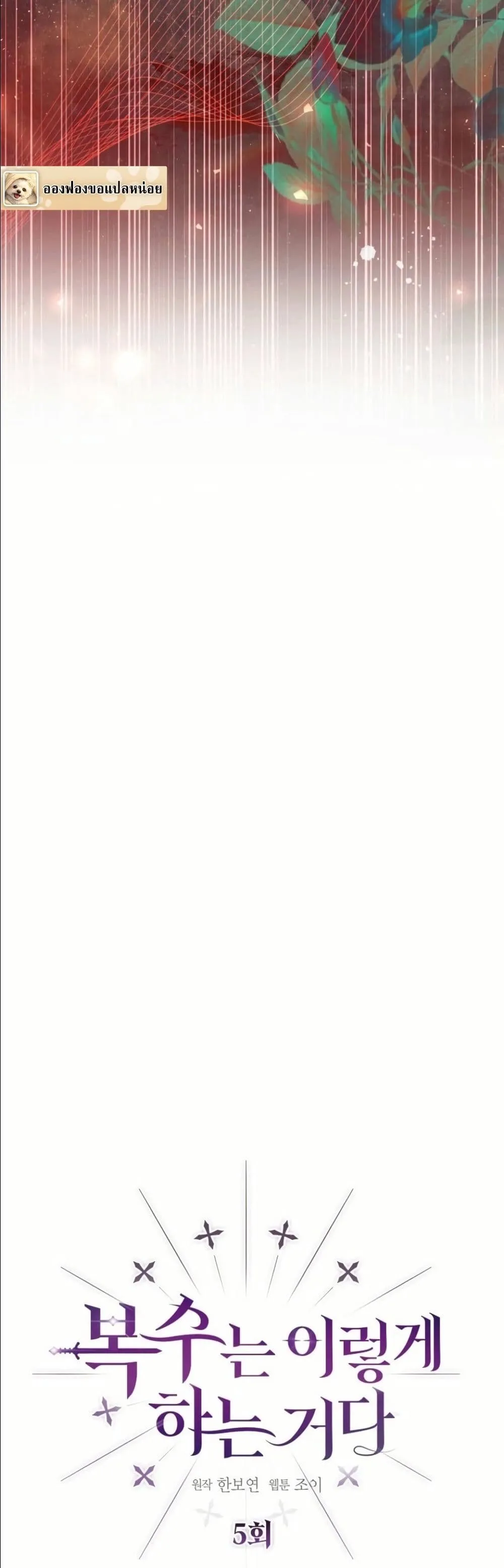 Manga-lc-com อ่านมังงะ อ่านการ์ตูน ออนไลน์ ฟรี This Is What Revenge Looks Like ตอนที่ 1 2 3 4 5 6 7 8 9 10 11 12 13 14 ฟรี ไม่มีโฆษณา Manga-lc - อ่าน มังงะ อ่าน การ์ตูน ออนไลน์ อ่านมังงะ ฟรี