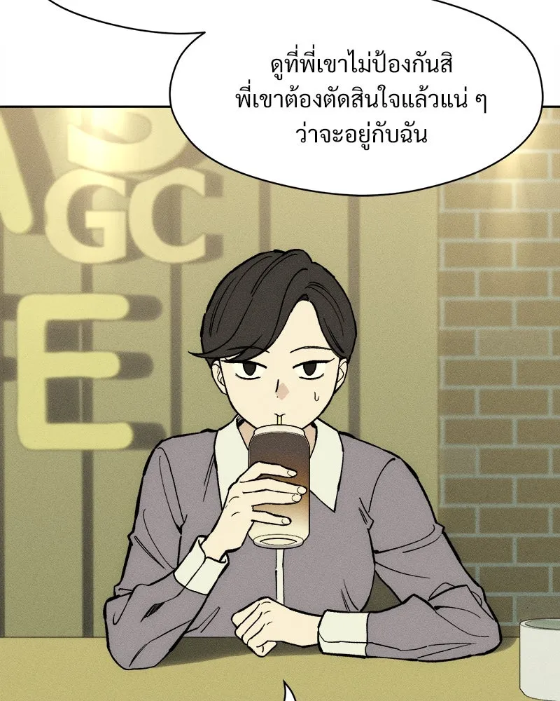 บุปผารุ่มราคะ ตอนที่ 67 รูปที่ 8