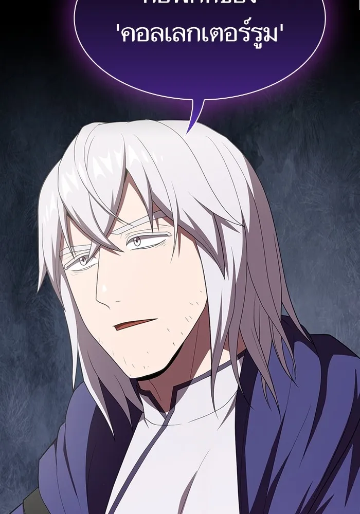 ผู้เล่นขั้นเทพแห่งหอคอยฝึกสอน ตอนที่ 138 รูปที่ 127