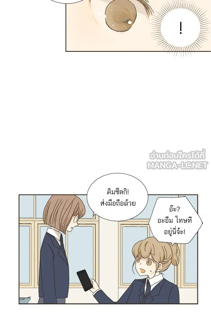 ฉันมันร้าย หรือเพราะโลกไม่น่ารัก ตอนที่ 7 รูปที่ 51