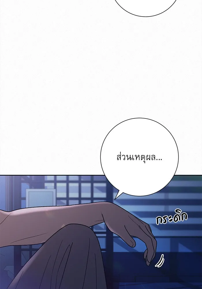 ปฏิบัติการรักวุ่นหัวใจ ตอนที่ 74 รูปที่ 35