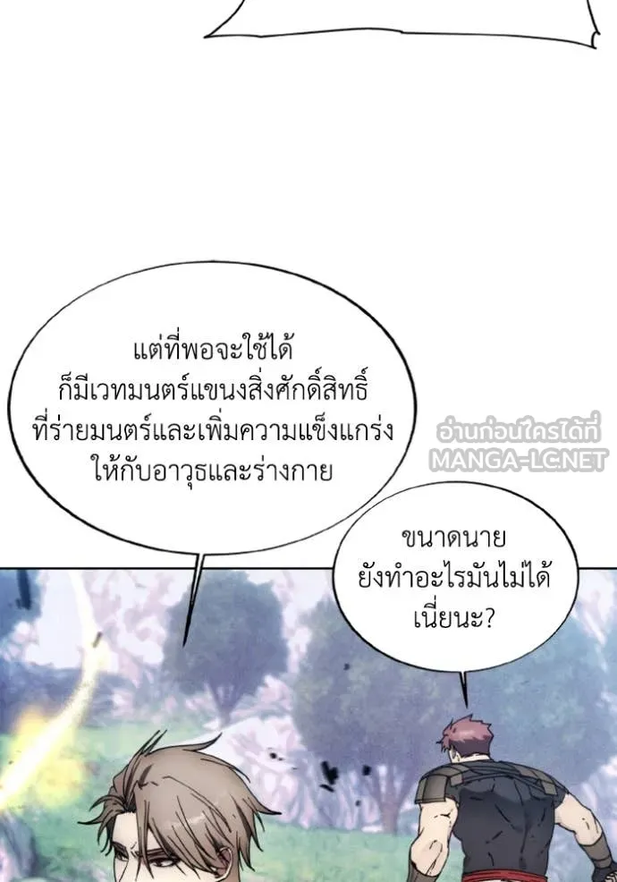 ศึกชิงบัลลังก์เทพเจ้ ตอนที่ 187 รูปที่ 93