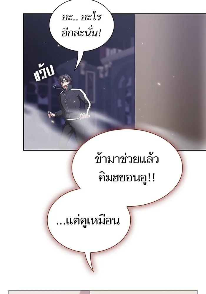 ผู้เล่นขั้นเทพแห่งหอคอยฝึกสอน ตอนที่ 159 รูปที่ 16
