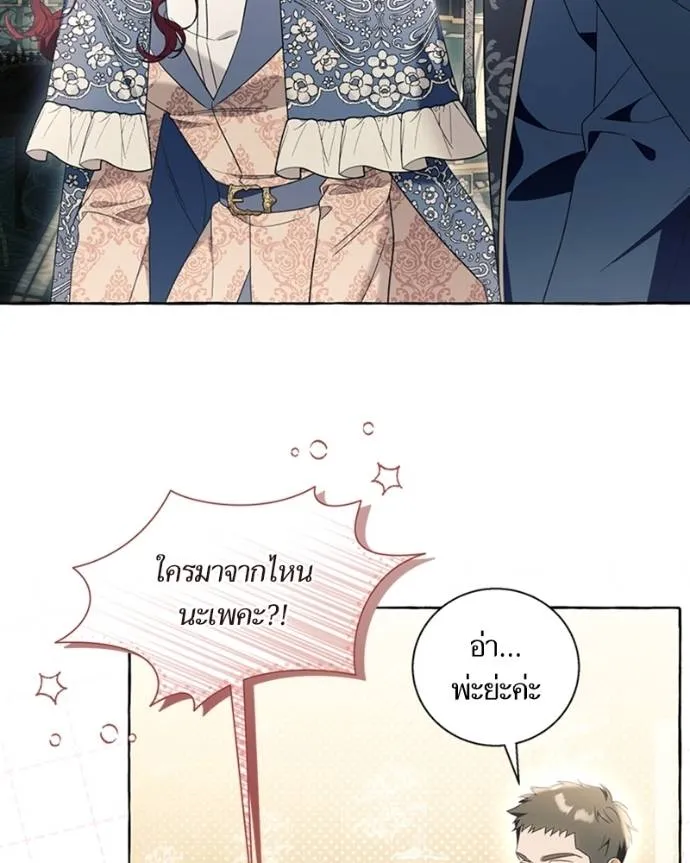 นึกว่าเป็นอิเซไค ตอนที่ 93 รูปที่ 68