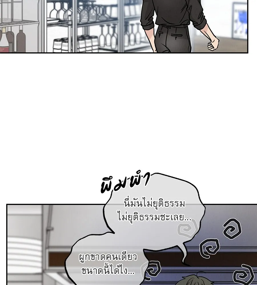 รักหลอกหยอกแฟนเก่า ตอนที่ 29 รูปที่ 98