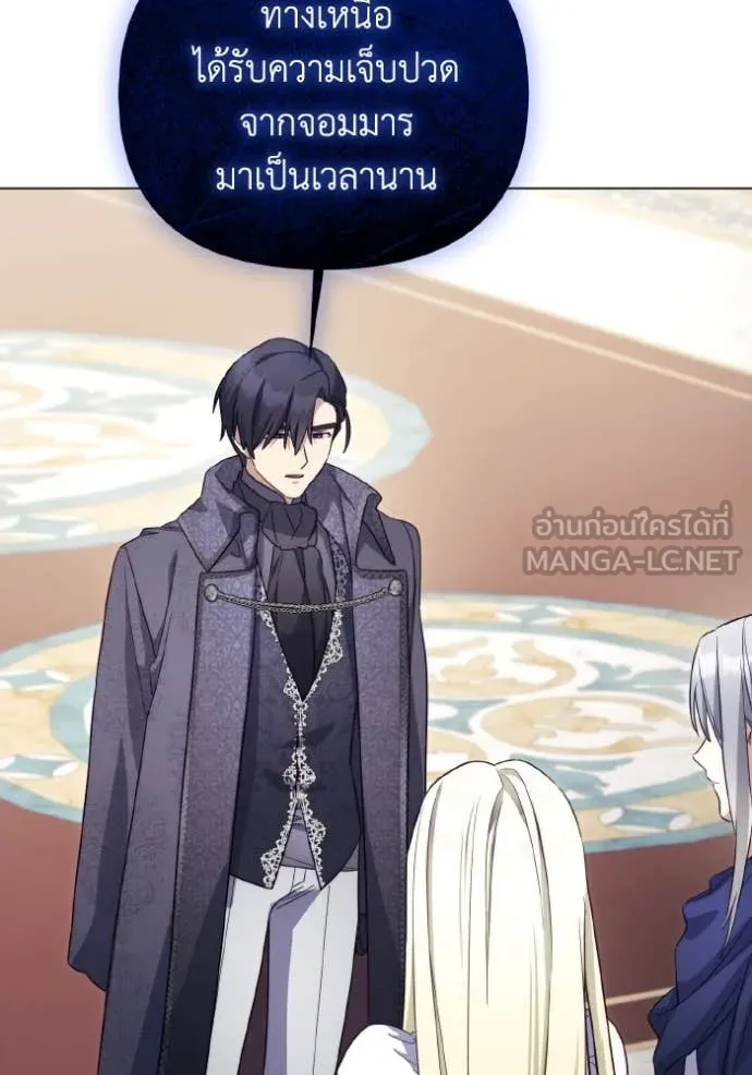 ราชินีจอมมาร ตอนที่ 84 รูปที่ 19