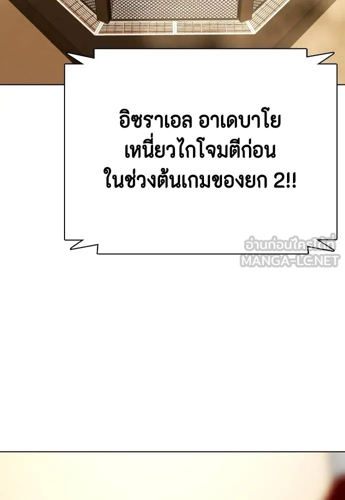 หมาหัวเน่า ตอนที่ 94 รูปที่ 132
