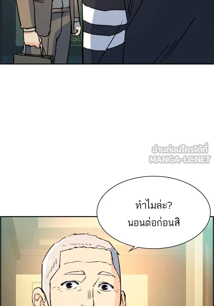 พี่ชายสายบอดี้การ์ด ตอนที่ 116 รูปที่ 114