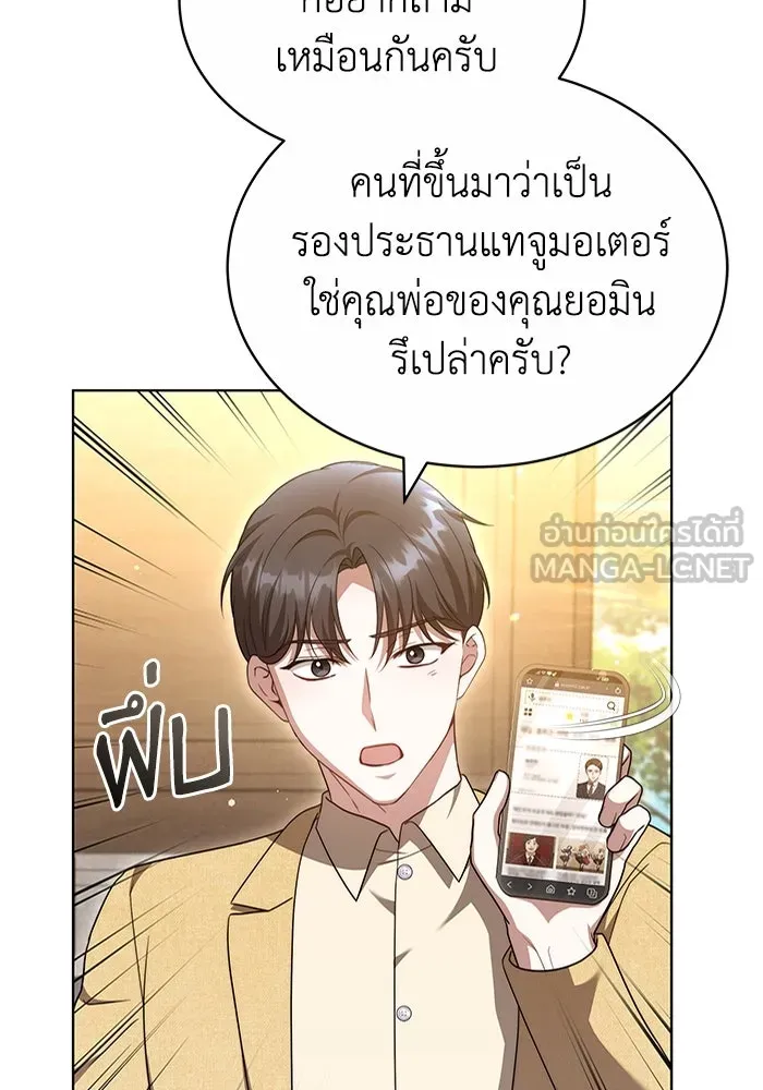 ละลายรักให้ล้นใจ ตอนที่ 44 รูปที่ 54