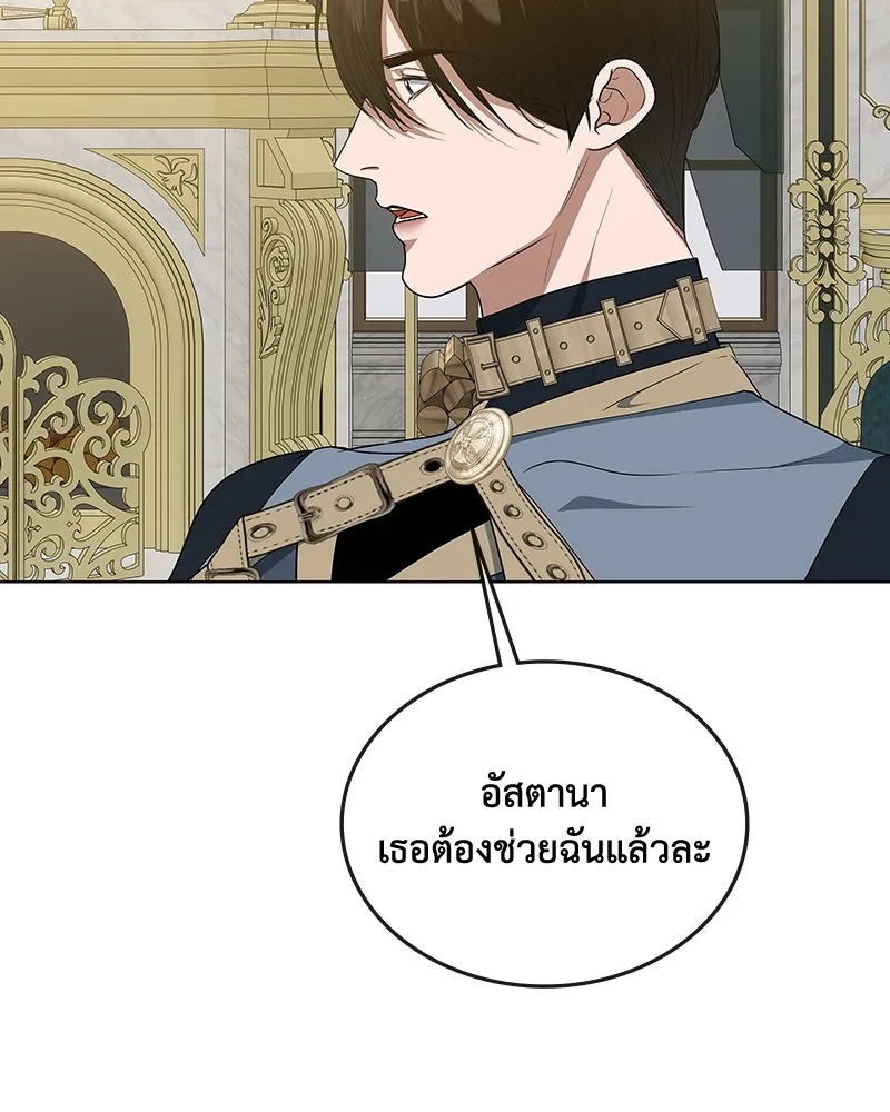 ขอบคุณที่หักหลัง ตอนที่ 43 รูปที่ 52