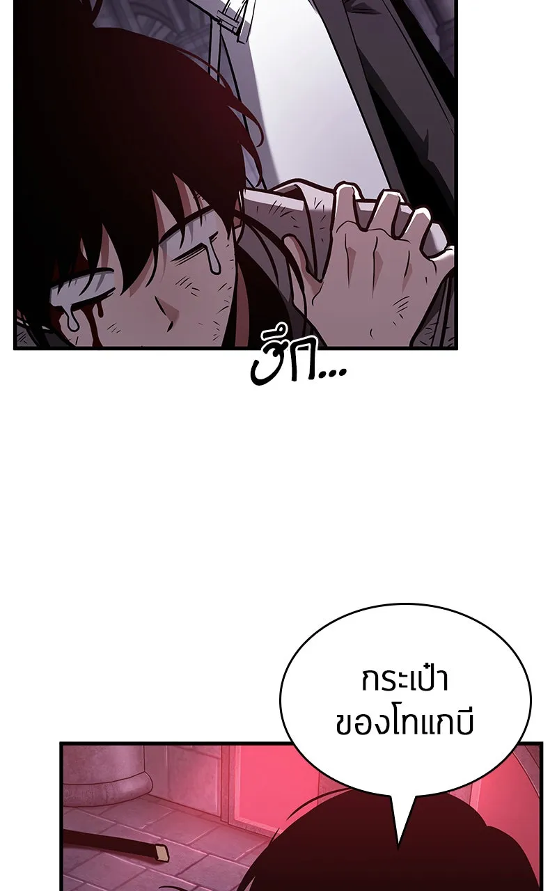 Omniscient Reader อ่านชะตาวันสิ้นโลก ตอนที่ 30 ปราสาทมืด (2) รูปที่ 100