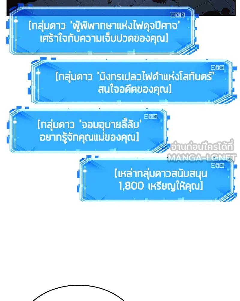 Omniscient Reader อ่านชะตาวันสิ้นโลก ตอนที่ 8 การป้องกันฉุกเฉิน (1) รูปที่ 12