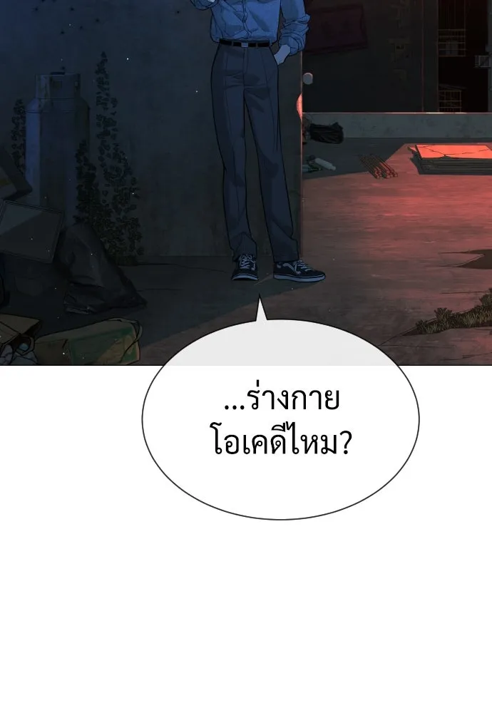 นักฆ่าย้อนวัย ตอนที่ 65 รูปที่ 10