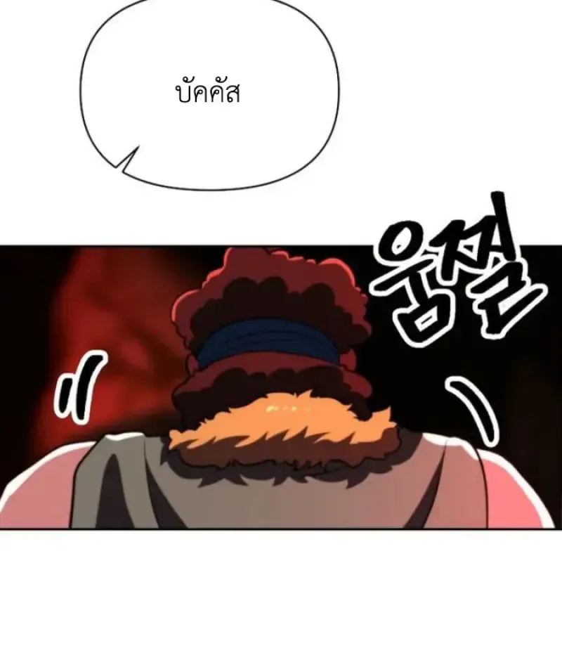 Archmage Transcending Through Regression ตอนที่ ตอนที่ 165 รูปที่ 119